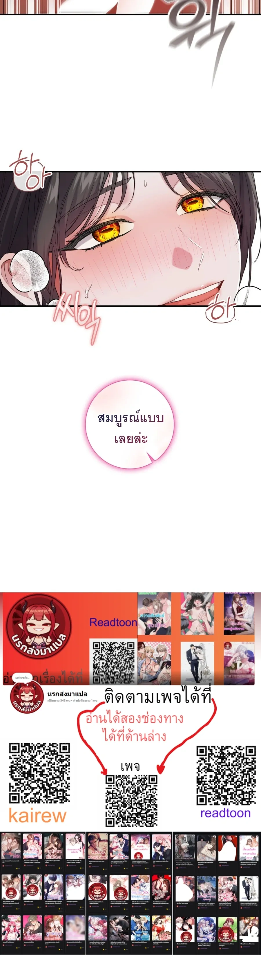 ROMANCE SAGA Succubus Story – เรื่องเล่าของซัคคิวบัส ตอนที่ 2 — page 21 of 21