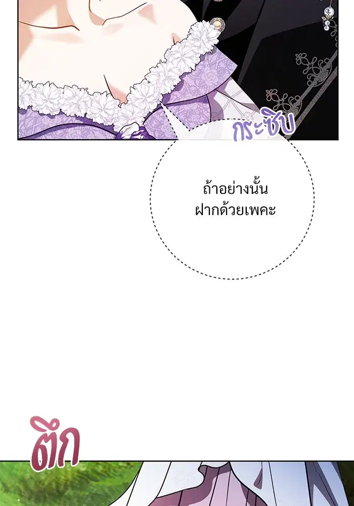 To My Husband’s Mistress ตอนที่ 57 — page 5 of 113