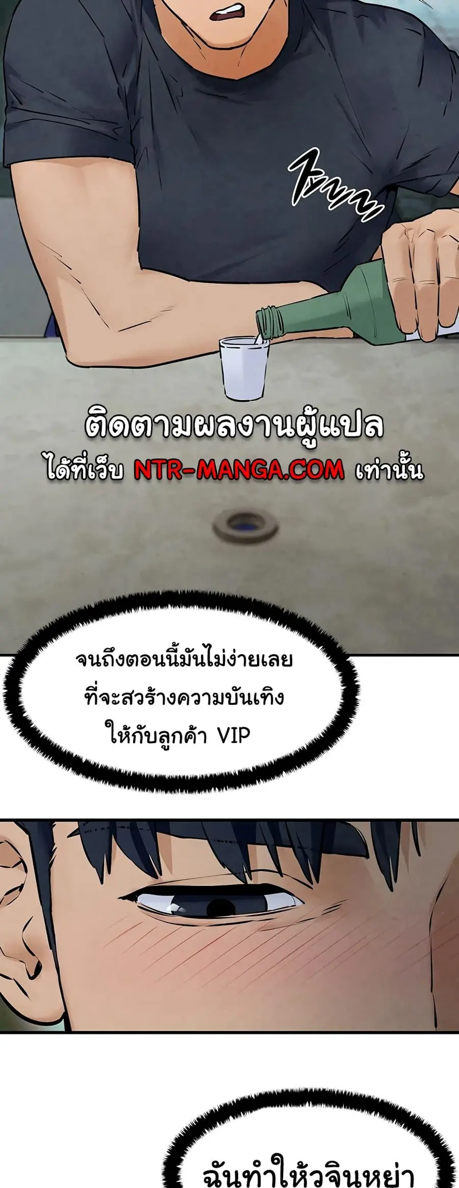 Moby Dick ตอนที่ 39 — page 42 of 60