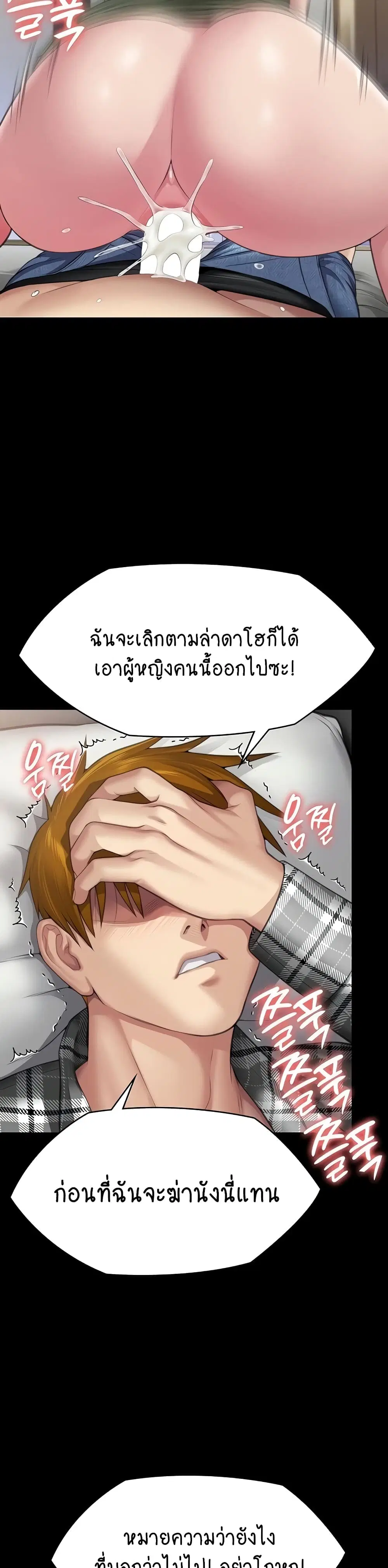 Queen Bee ตอนที่ 305 — page 56 of 60