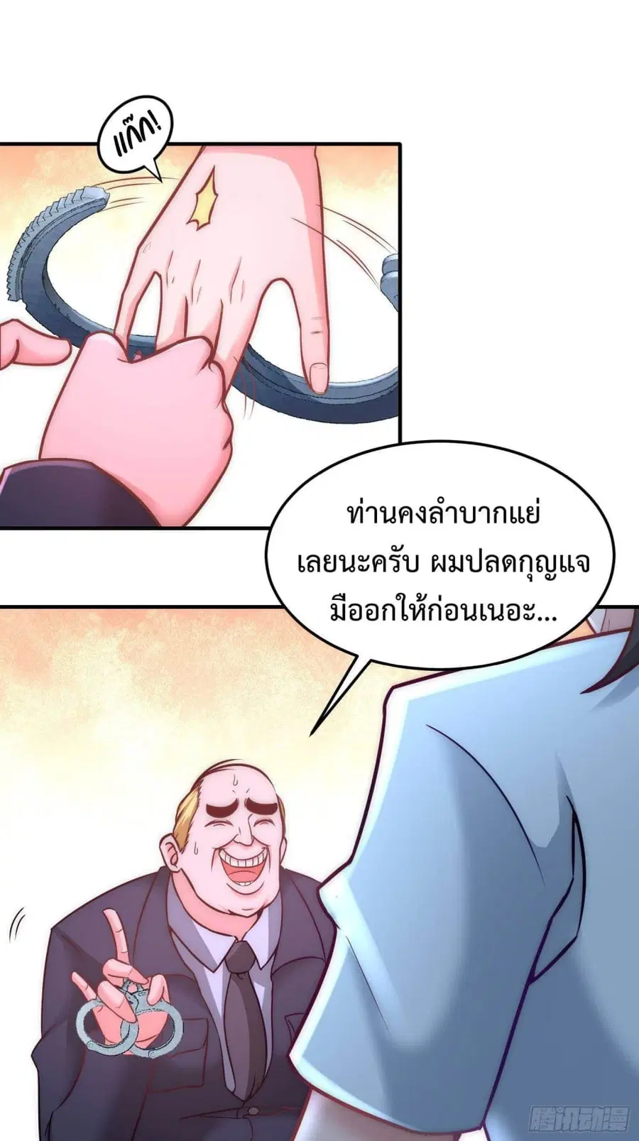 Dragon King Hall ตอนที่ 16 — page 17 of 34
