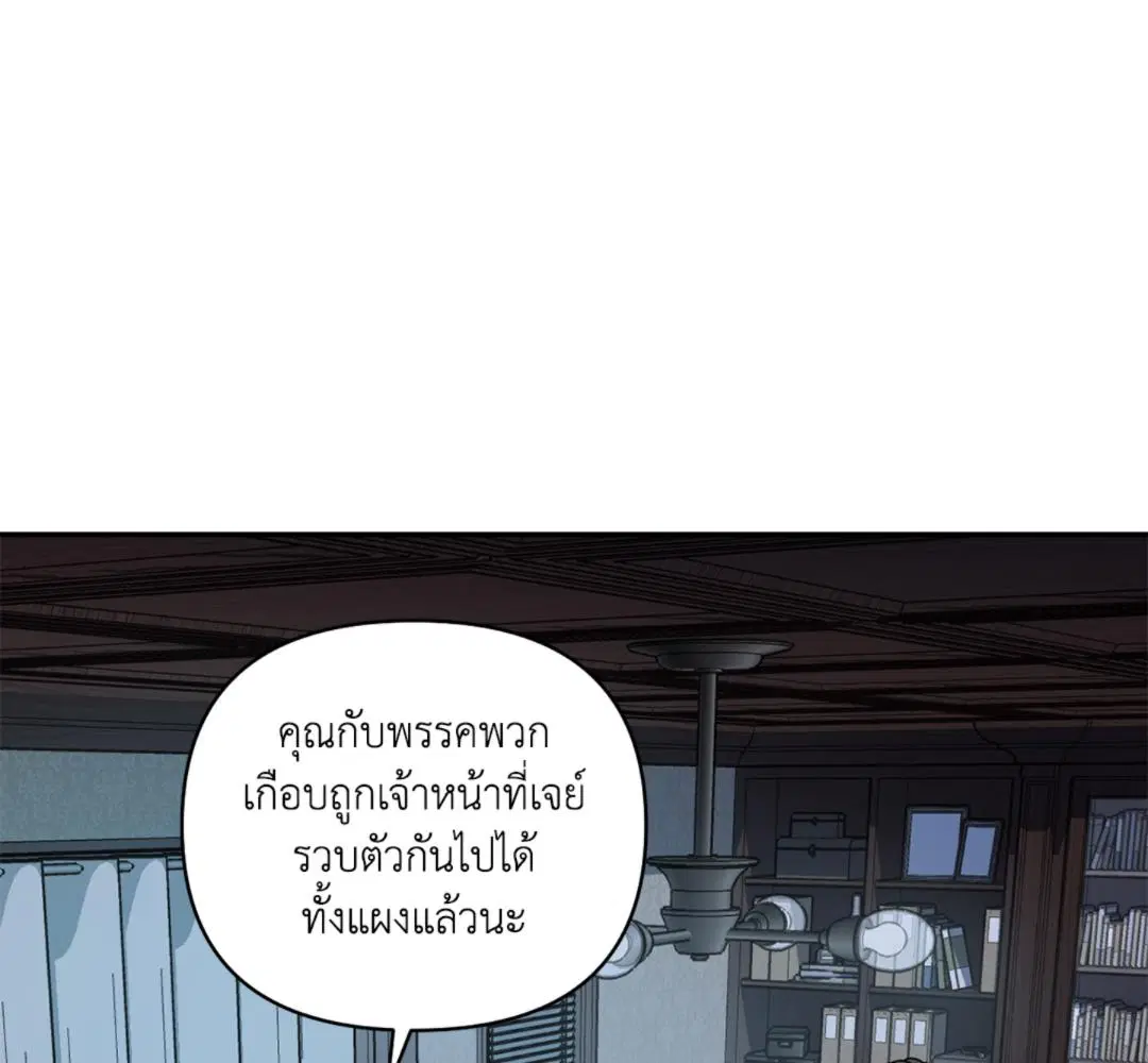 Shutline ตอนที่ 93 — page 109 of 128