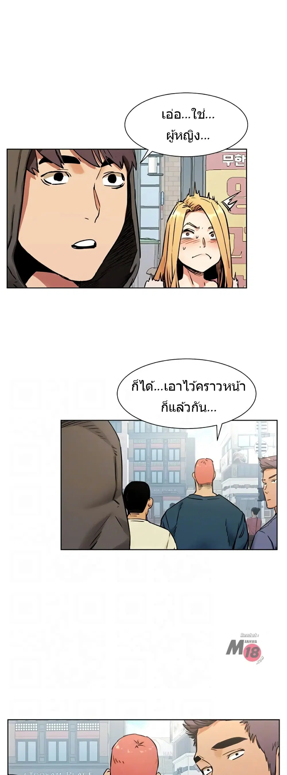 Silent War ตอนที่ 84 — page 3 of 32
