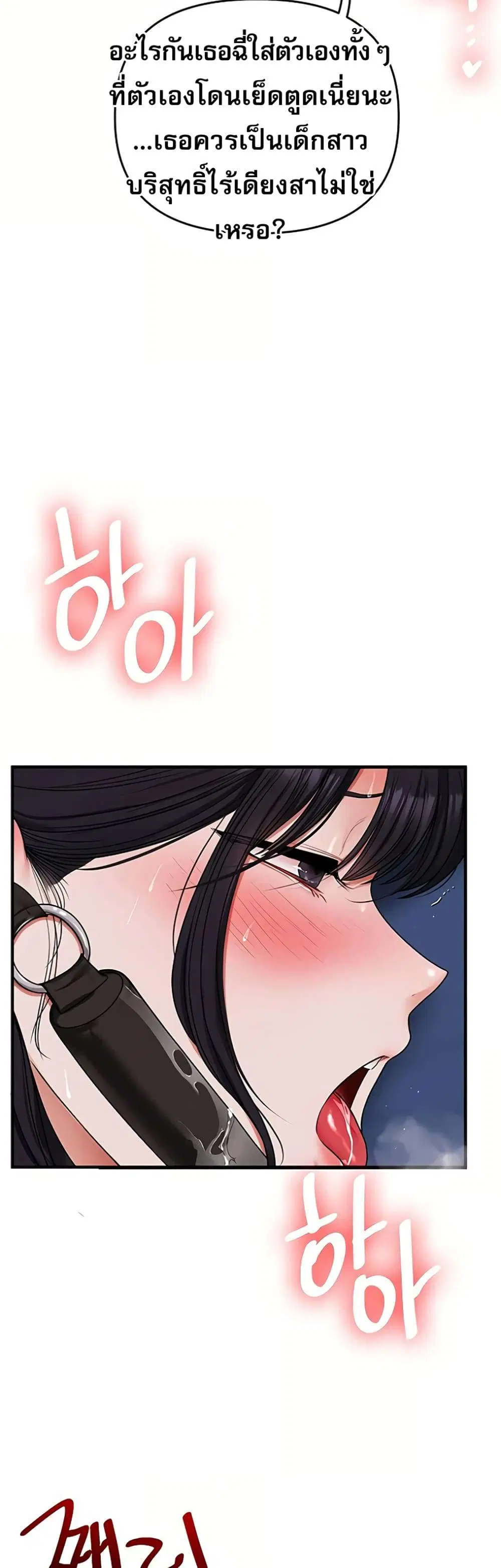 Relationship Reversal ตอนที่ 118 — page 43 of 51