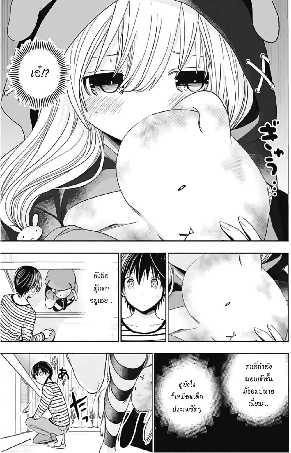 Minamoto-kun Monogatari ตอนที่ 305 — page 7 of 9