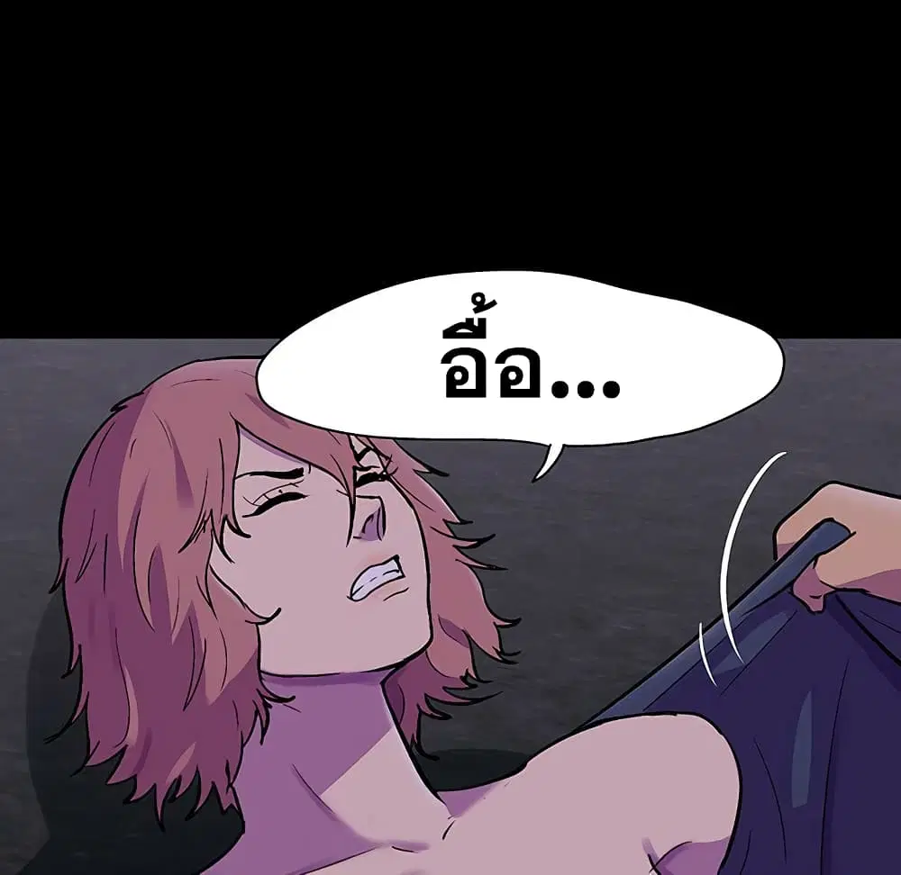 Project Utopia ตอนที่ 113 — page 20 of 78
