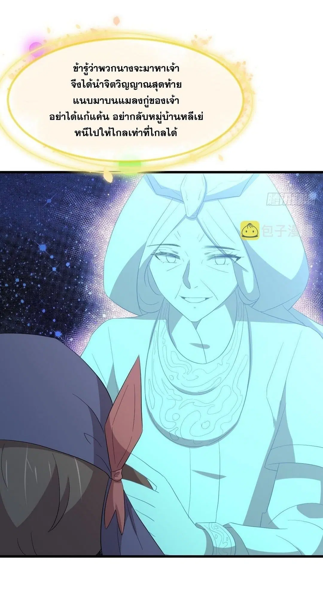 Immortal Swordsman in the Reverse World ตอนที่ 352 — page 10 of 49