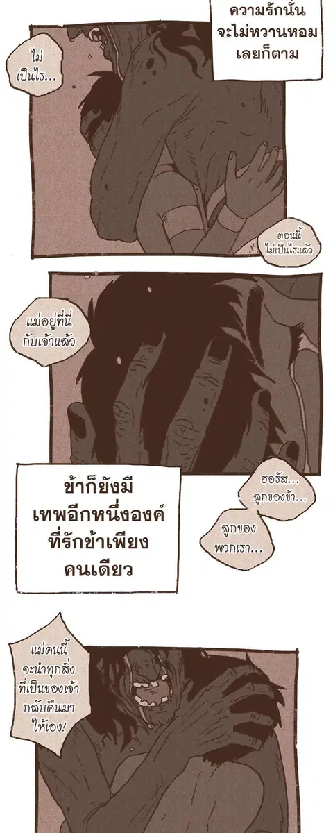 ENNEAD ตอนที่ 62 — page 9 of 34