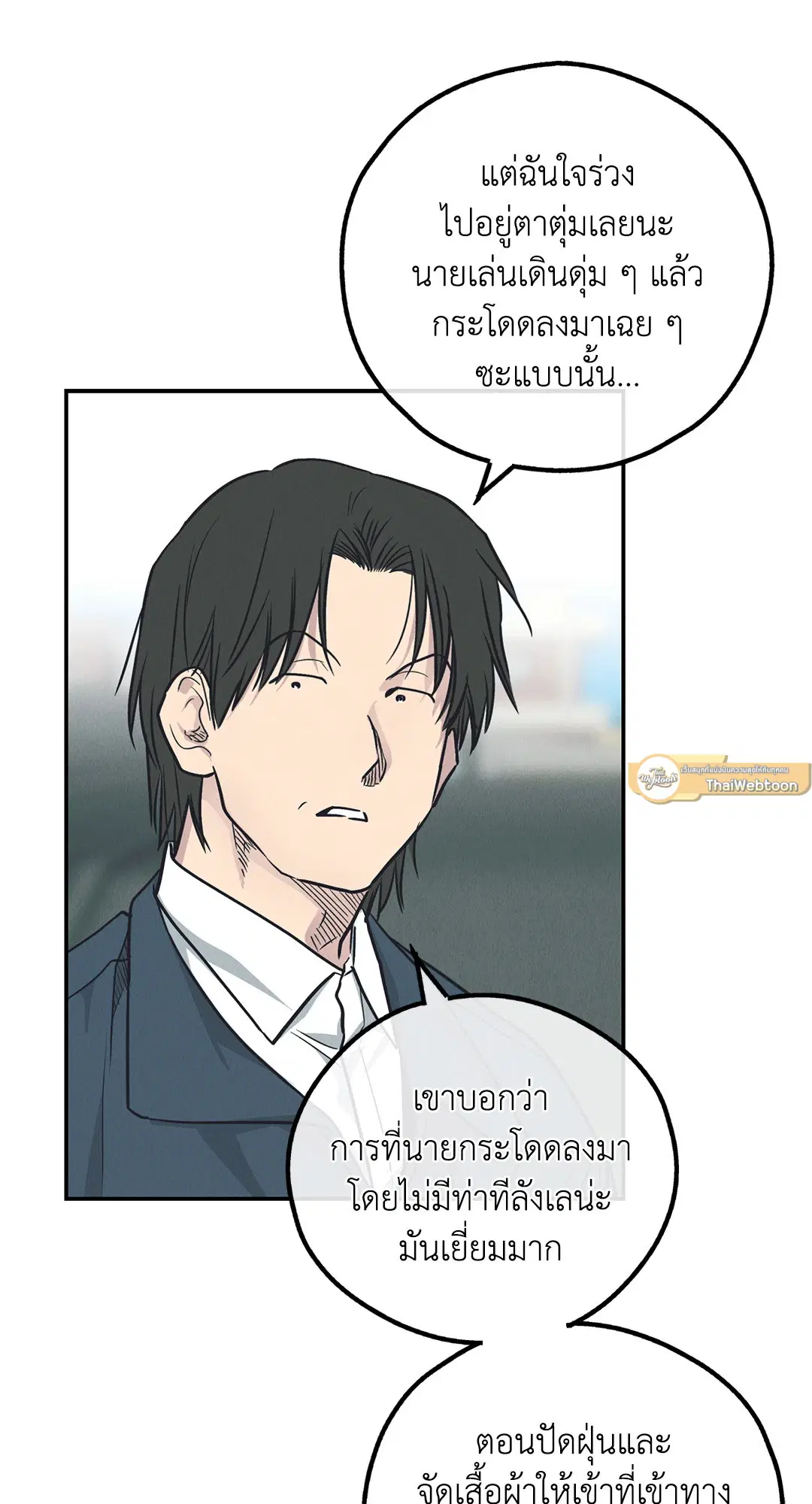 PAYBACK ตอนที่ 67 — page 5 of 105