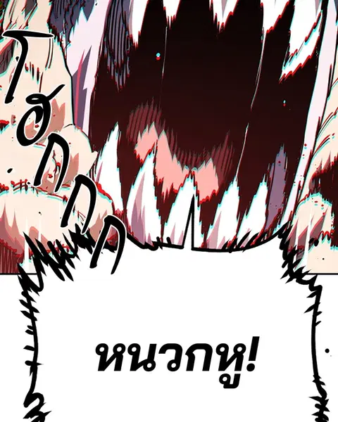 The Player ตอนที่ 27 — page 131 of 169