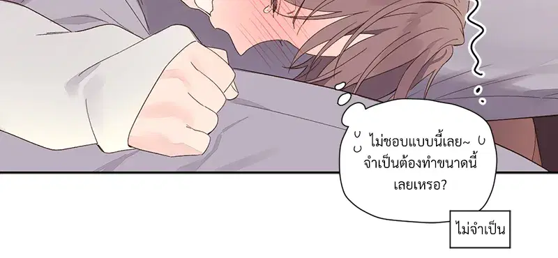 4 Week Lovers ตอนที่ 91 — page 18 of 48