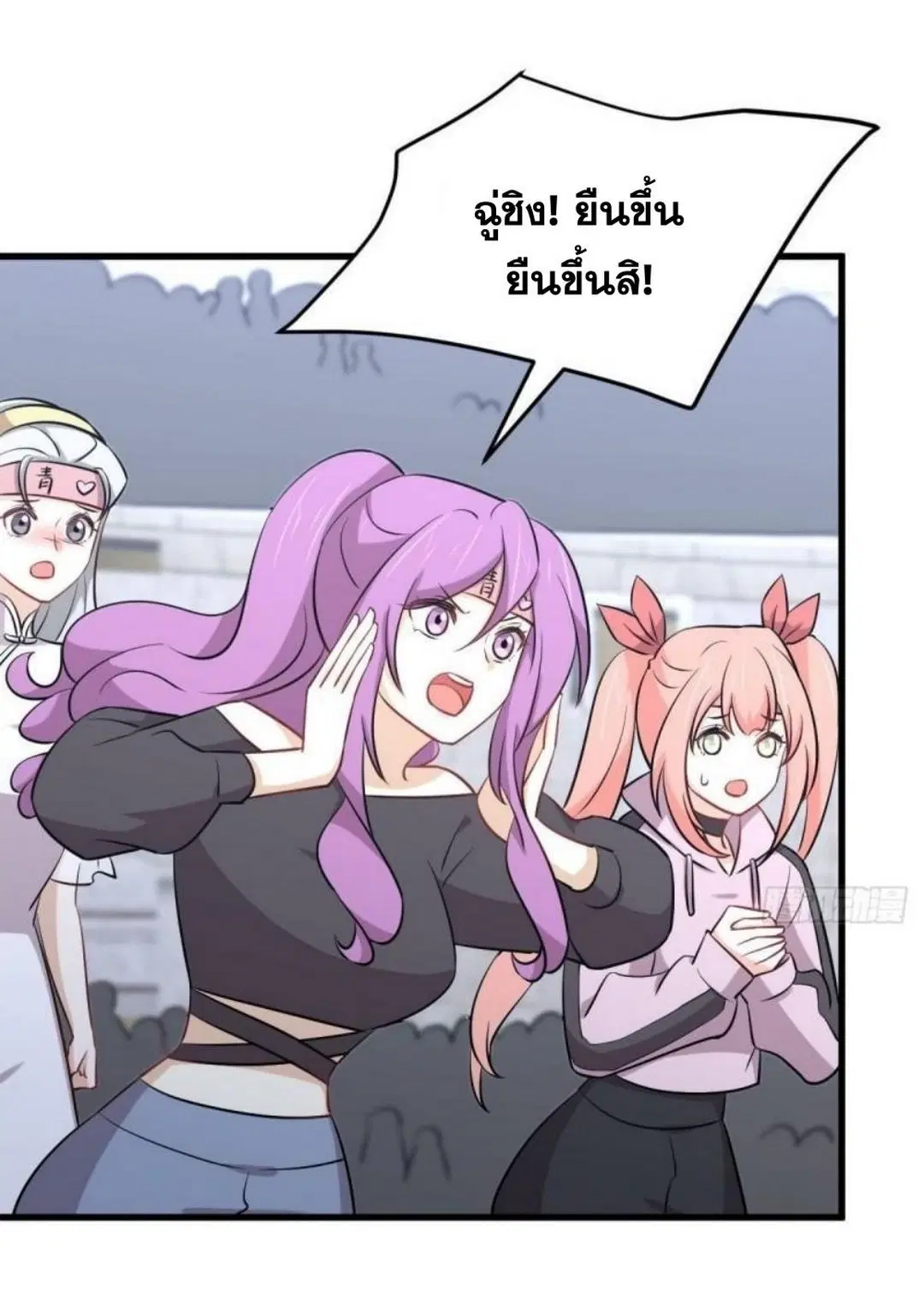 Immortal Swordsman in the Reverse World ตอนที่ 281 — page 4 of 38