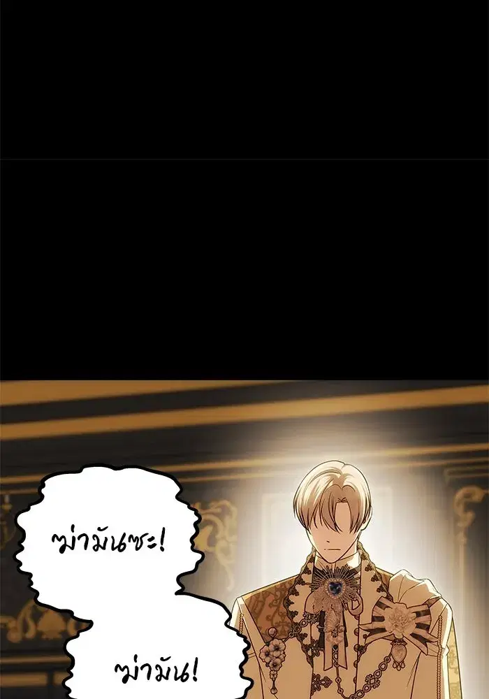 One Husband is Enough – เกมรักจับสามี ตอนที่ 47 — page 98 of 157