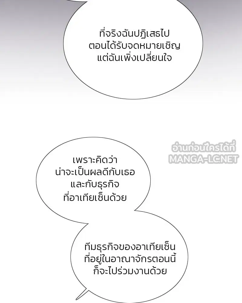 Serena ตอนที่ 110 — page 54 of 123