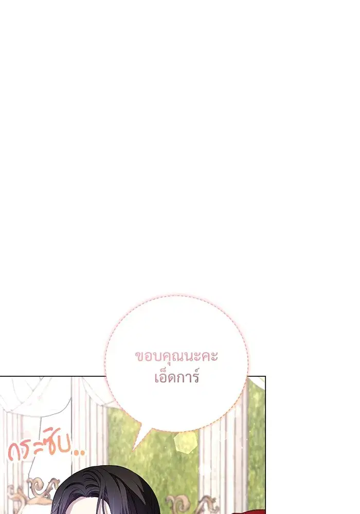 To My Husband’s Mistress ตอนที่ 18 — page 82 of 118