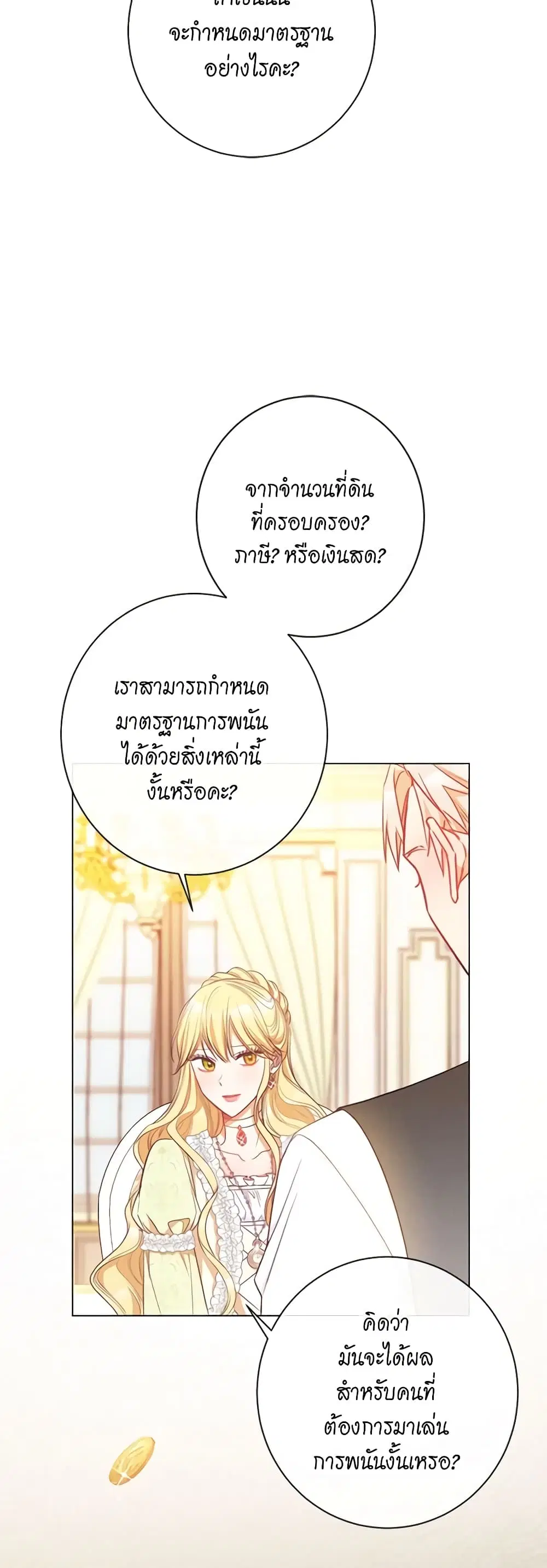 The Villainess Turns the Hourglass ตอนที่ 25 — page 39 of 43