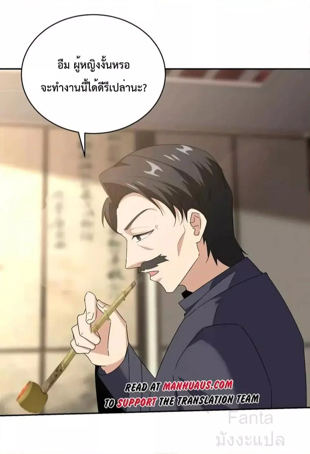 Dragon King Hall ตอนที่ 220 — page 21 of 31