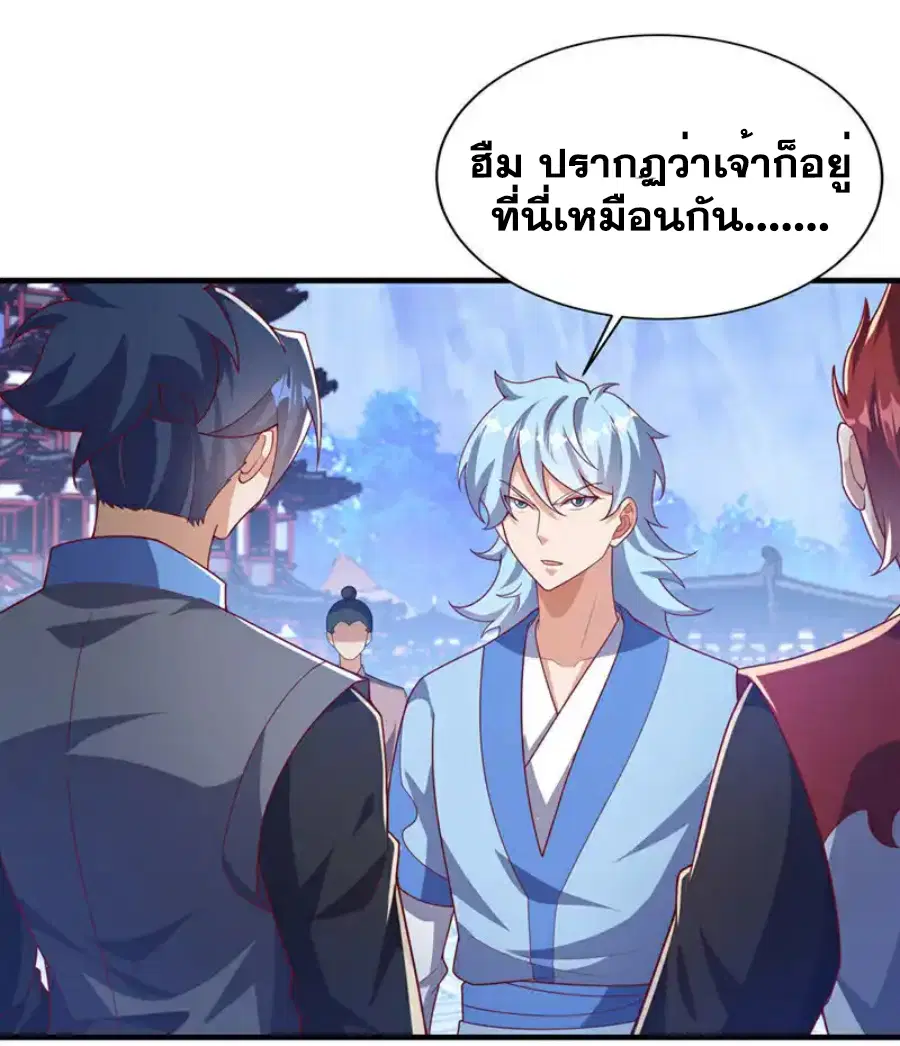 Wu Ni ตอนที่ 510 — page 11 of 34