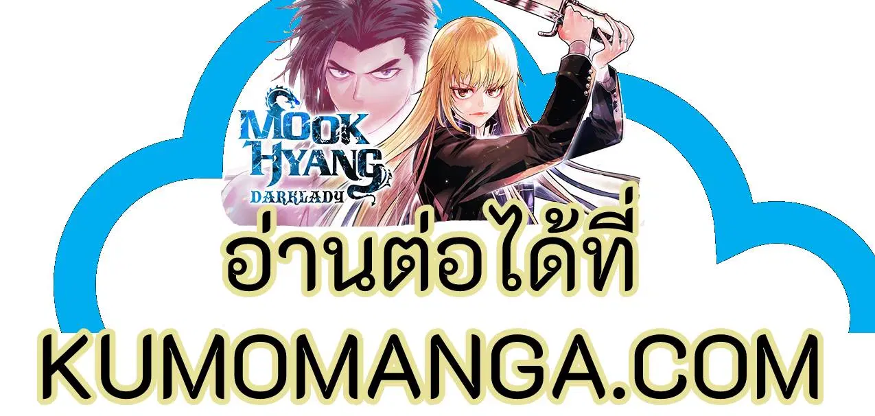 The Last Human ตอนที่ 364 — page 19 of 19