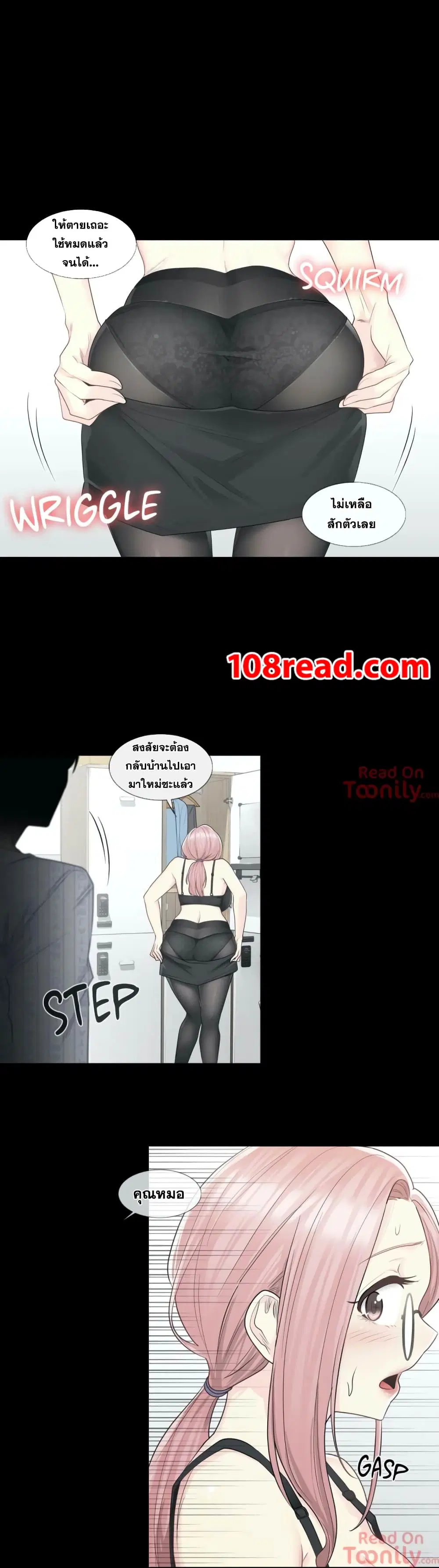 Touch to Unlock ตอนที่ 9 — page 3 of 32