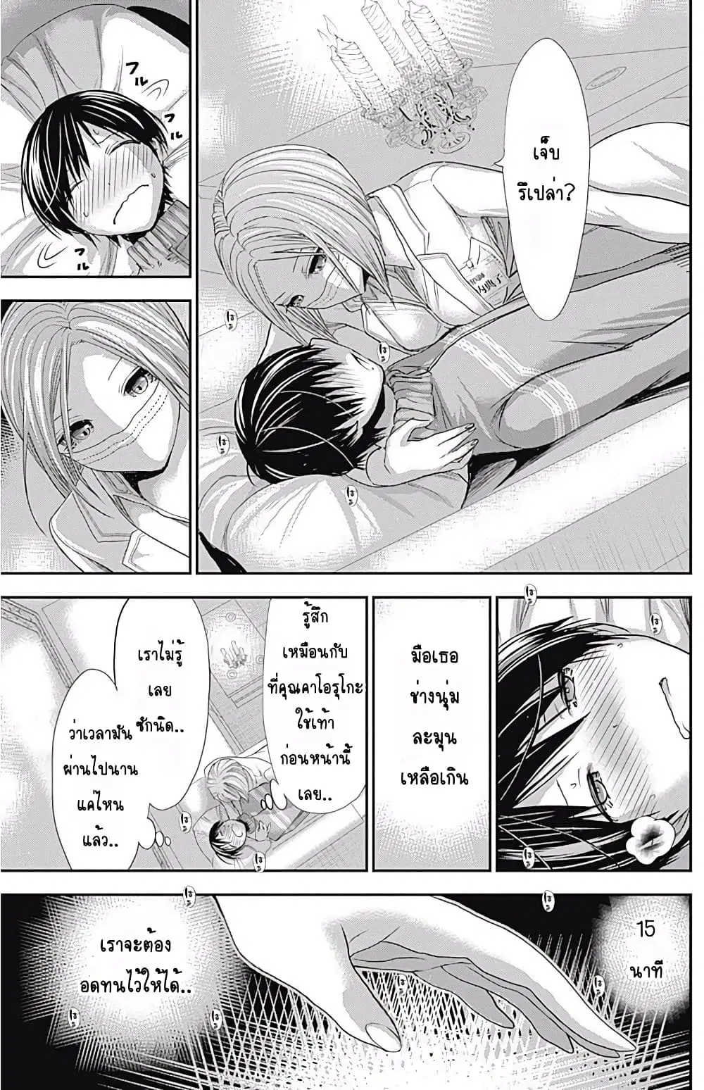 Minamoto-kun Monogatari ตอนที่ 224 — page 7 of 9