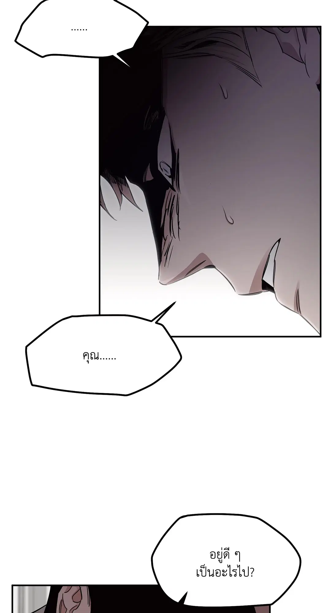 Roses and Champagne ตอนที่ 16 — page 75 of 80