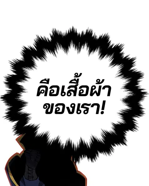 The Player ตอนที่ 8 — page 77 of 104