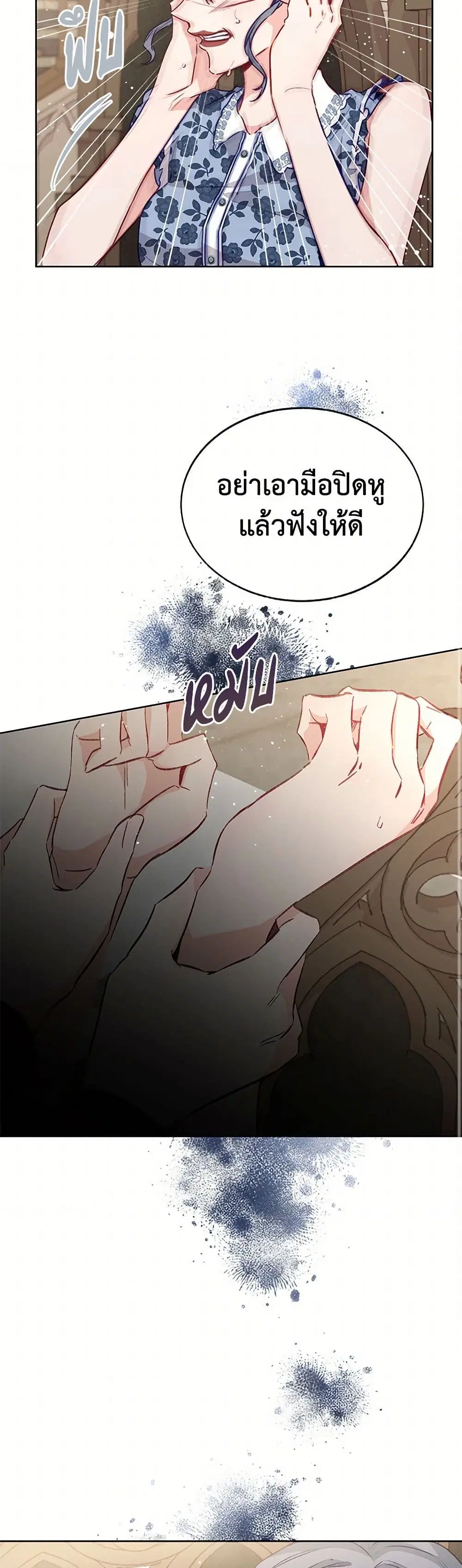 Stealing the Lady’s Heart ตอนที่ 20 — page 19 of 41