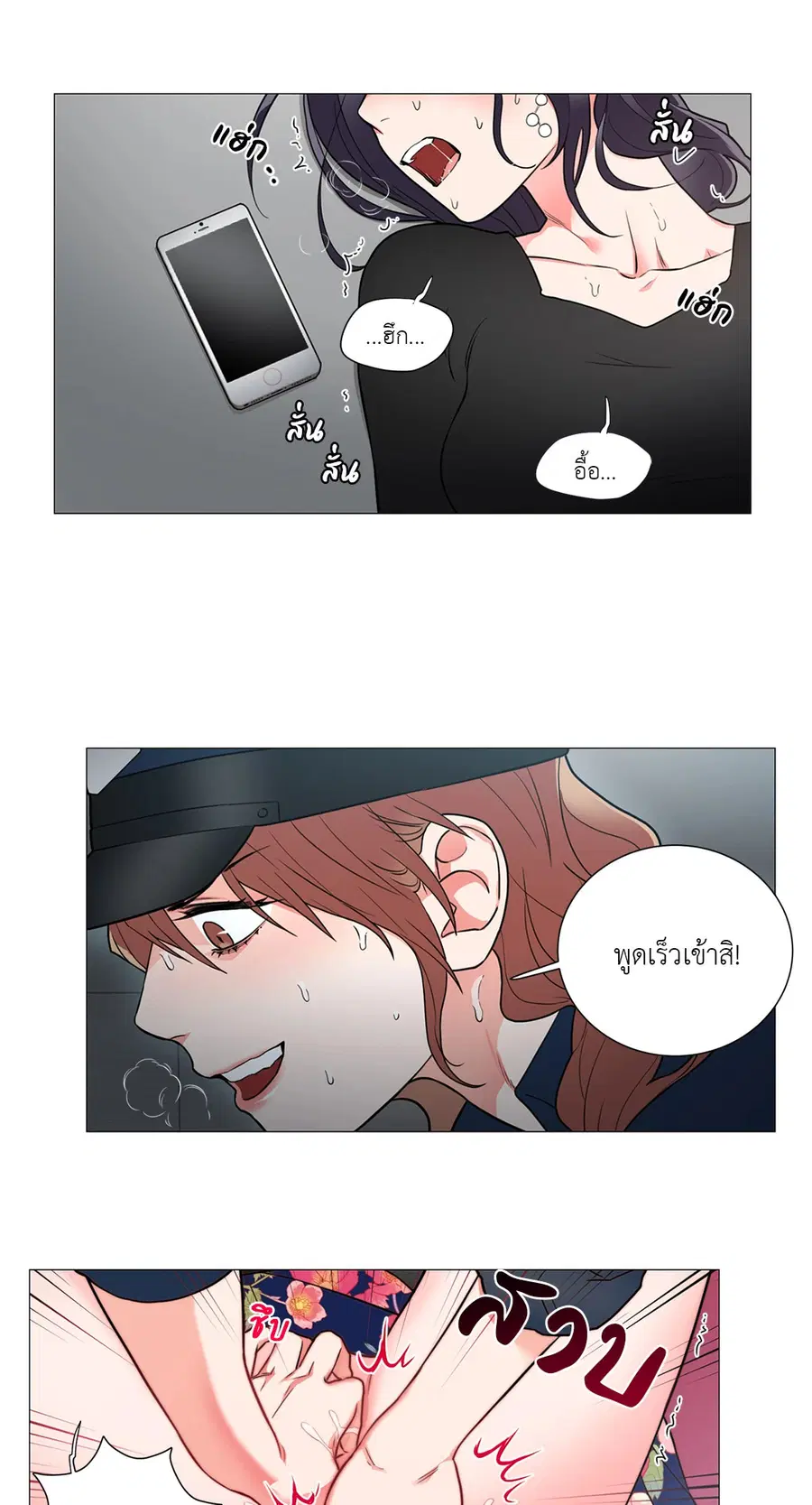 Sadistic Beauty ตอนที่ 63 — page 18 of 27