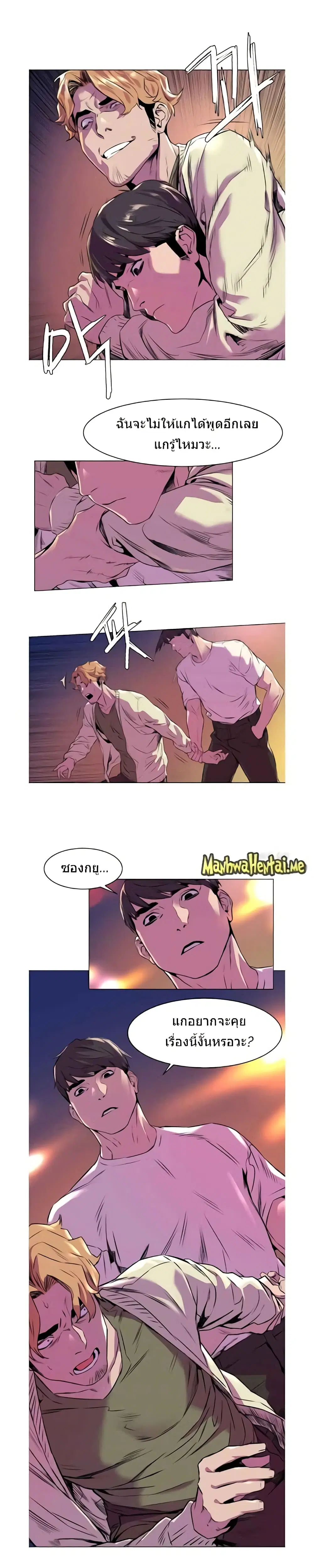 Silent War ตอนที่ 54 — page 5 of 22