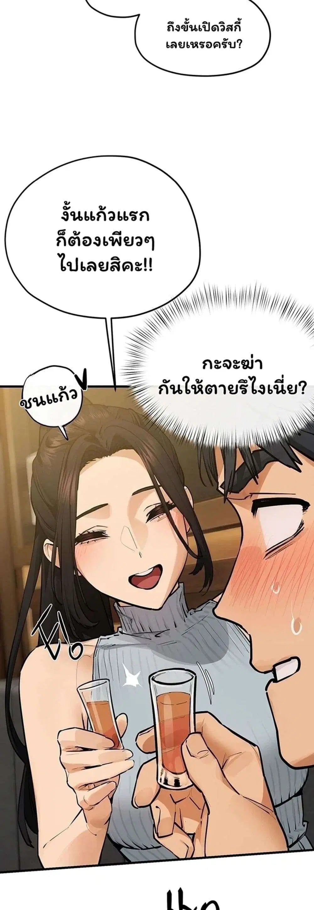 Moby Dick ตอนที่ 107 — page 3 of 59