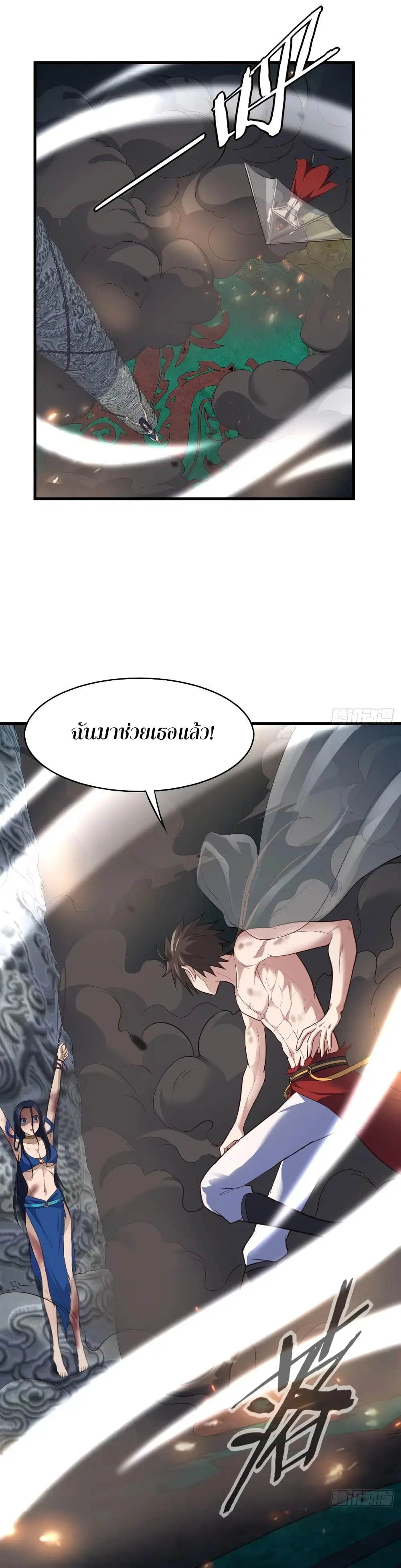 Super Harem Card ตอนที่ 67 — page 42 of 44