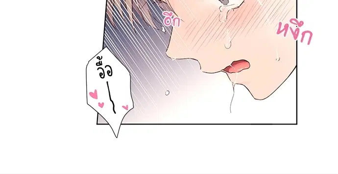 4 Week Lovers ตอนที่ 18 — page 25 of 31