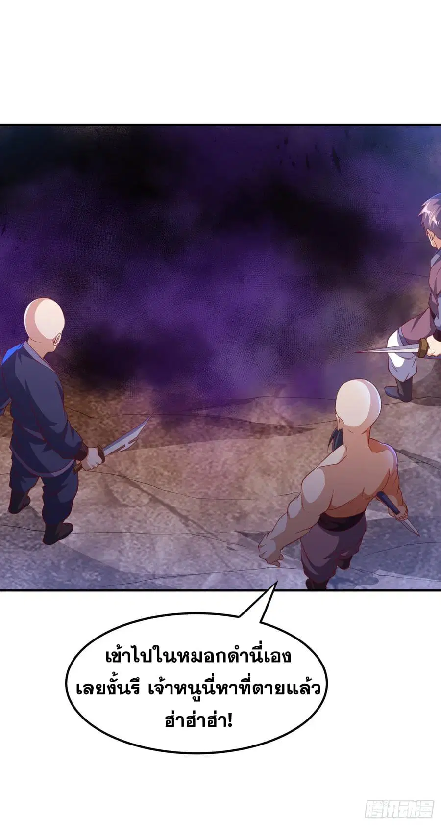 Wu Ni ตอนที่ 132 — page 20 of 38