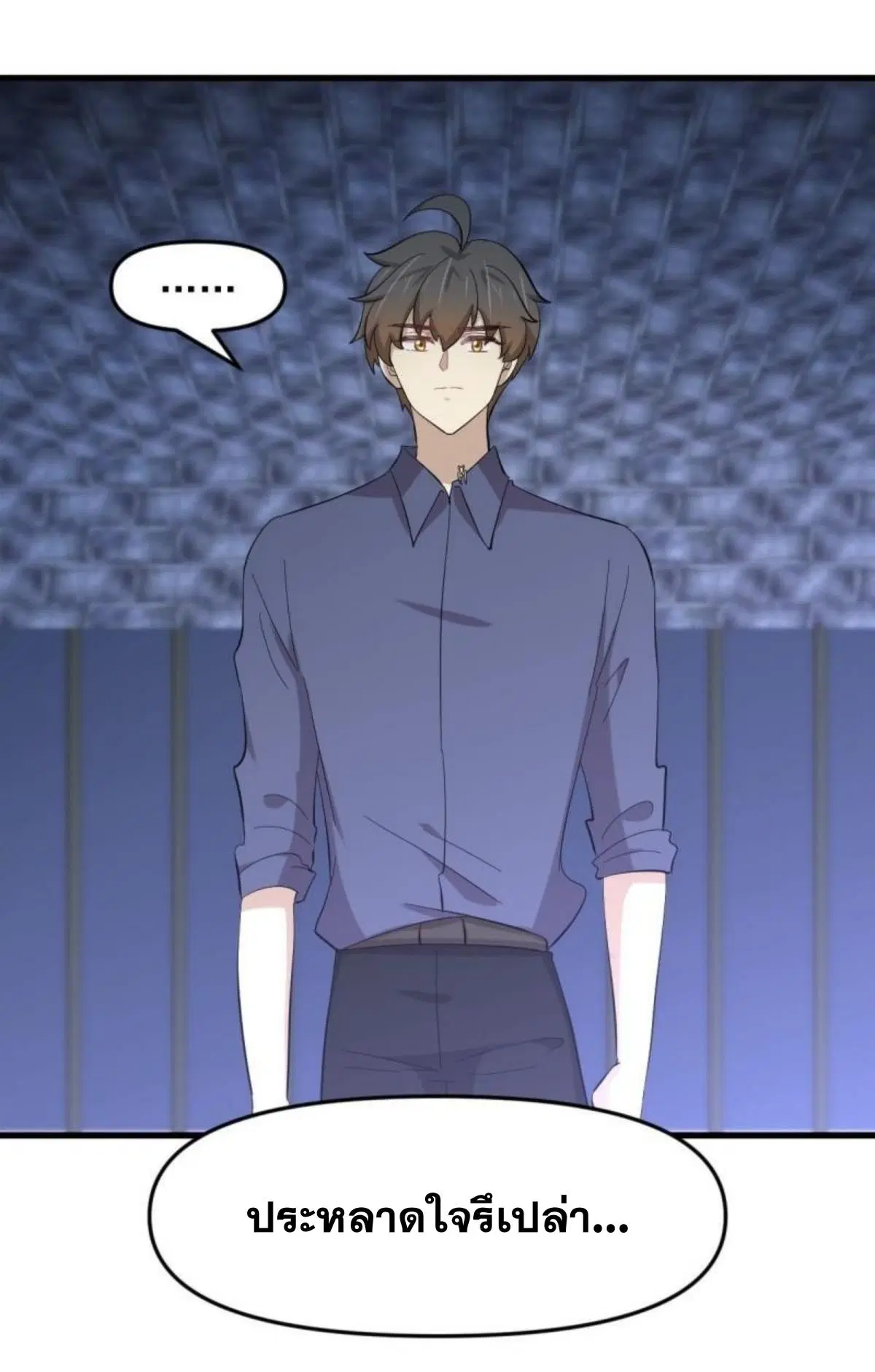 Immortal Swordsman in the Reverse World ตอนที่ 338 — page 15 of 46