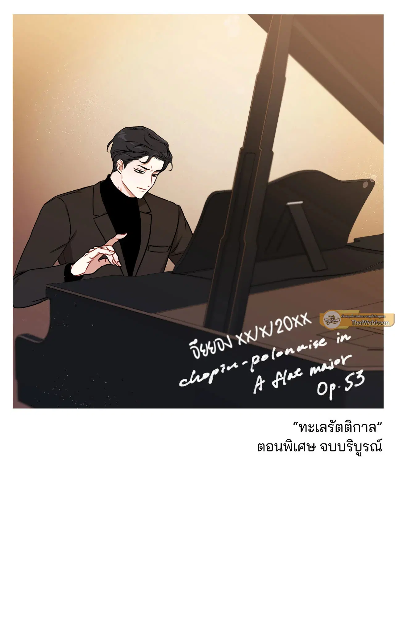 Low Tide in Twilight ตอนที่ 112 — page 80 of 81