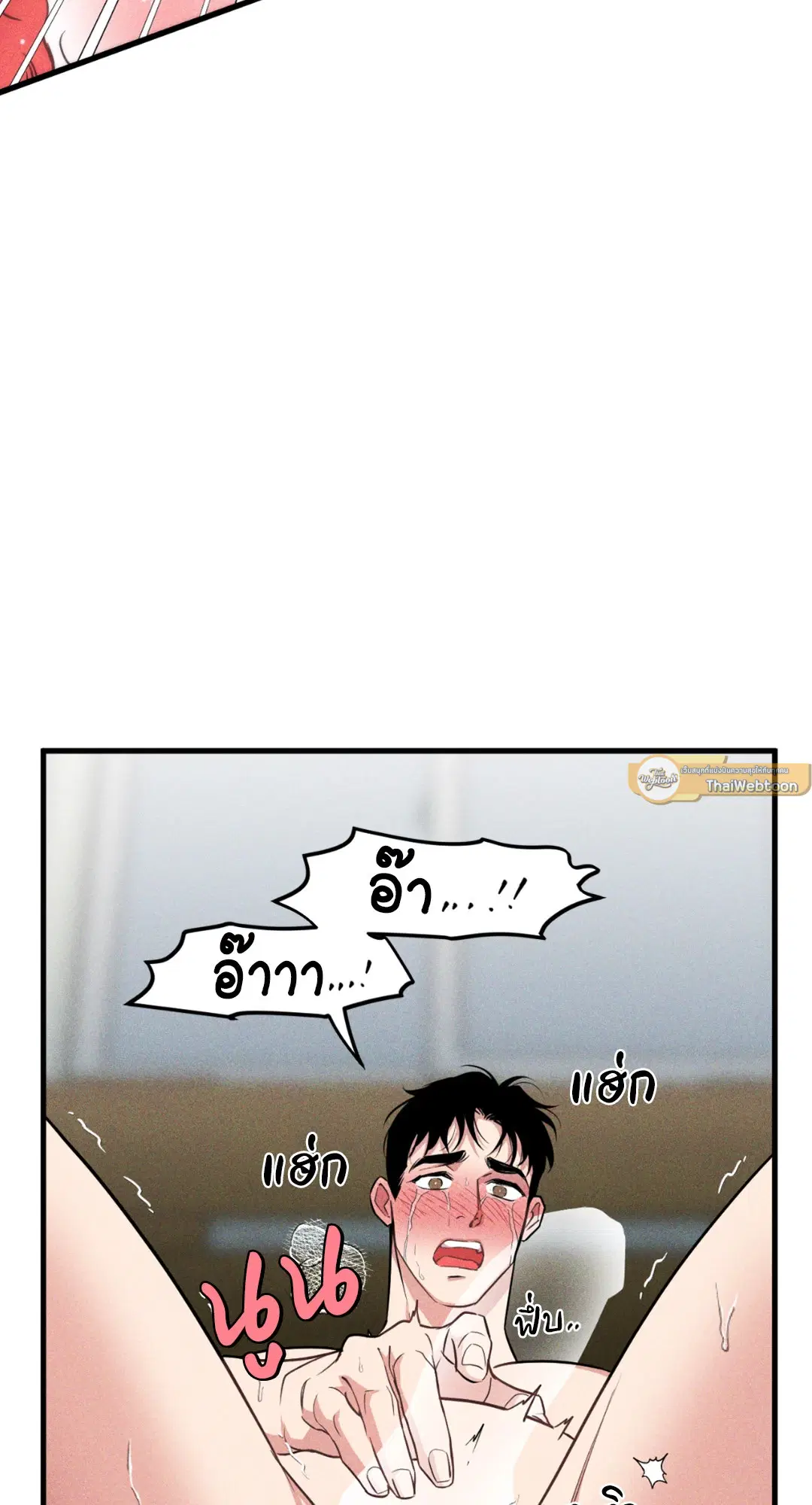 Full Volume ตอนที่ 76.2 — page 25 of 46