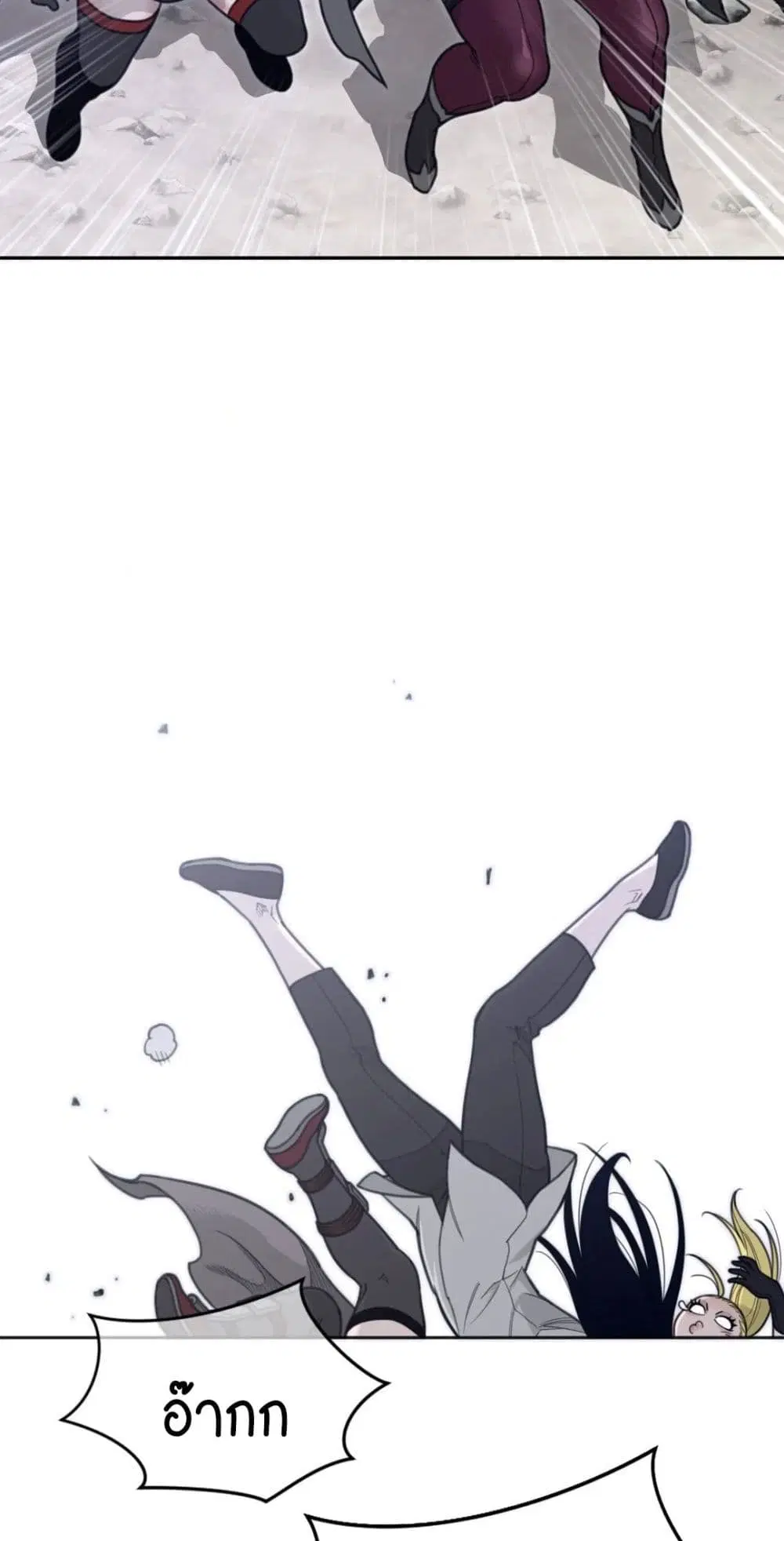 Perfect Half ตอนที่ 157 — page 32 of 40