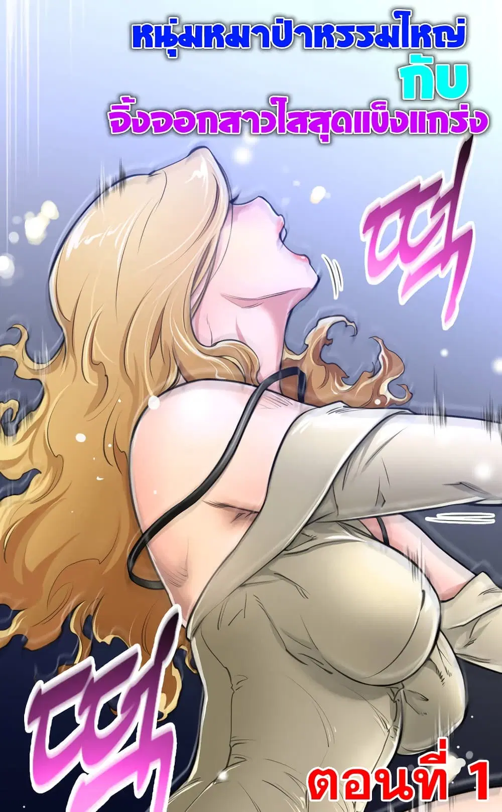 Perfect Half ตอนที่ 1 — page 1 of 33