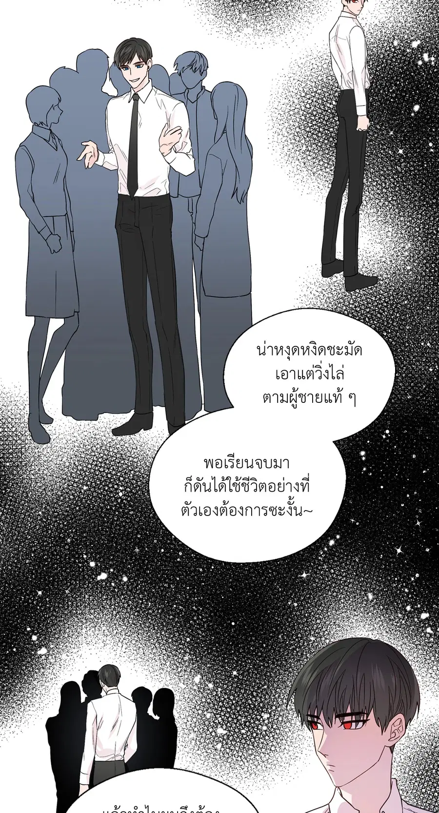 A Man of Virtue ตอนที่ 62 — page 20 of 53