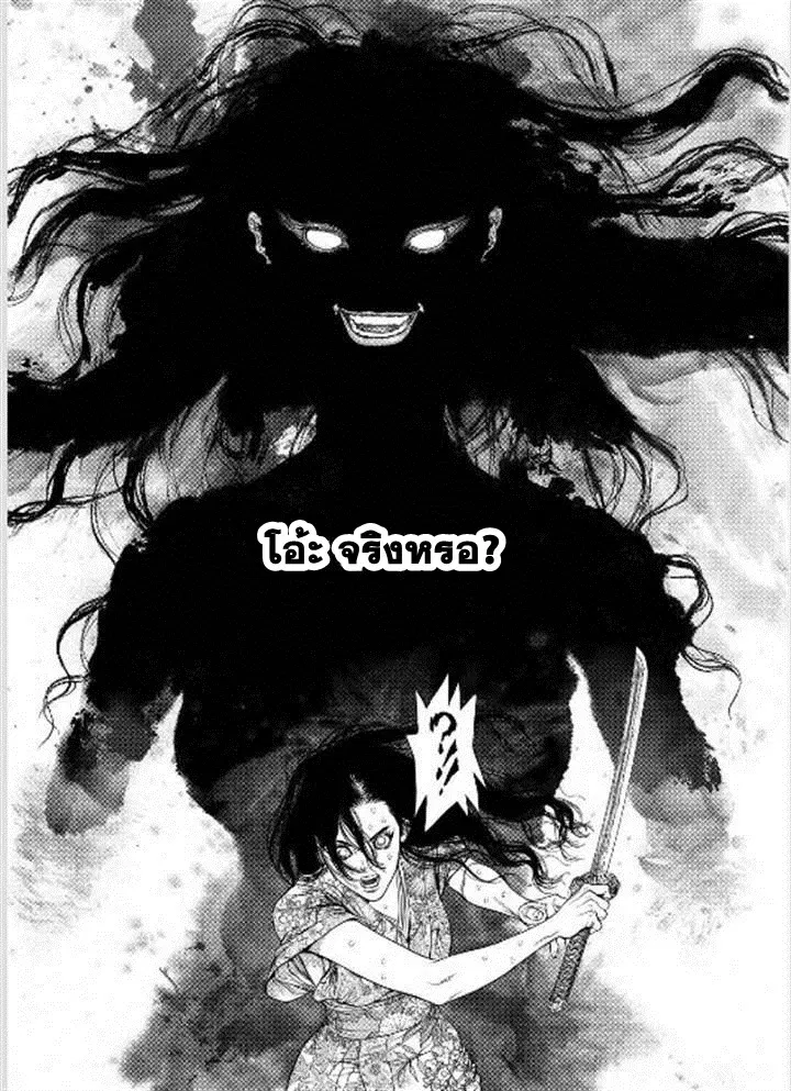 Sun-ken Rock ตอนที่ 152 — page 13 of 25
