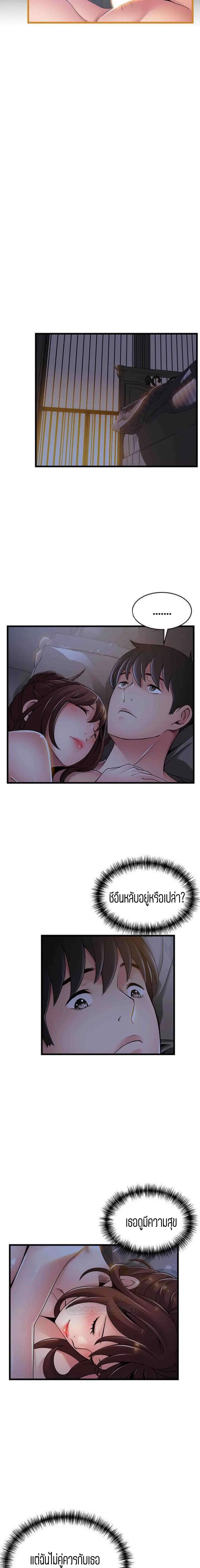 Weak Point ตอนที่ 96 — page 9 of 14