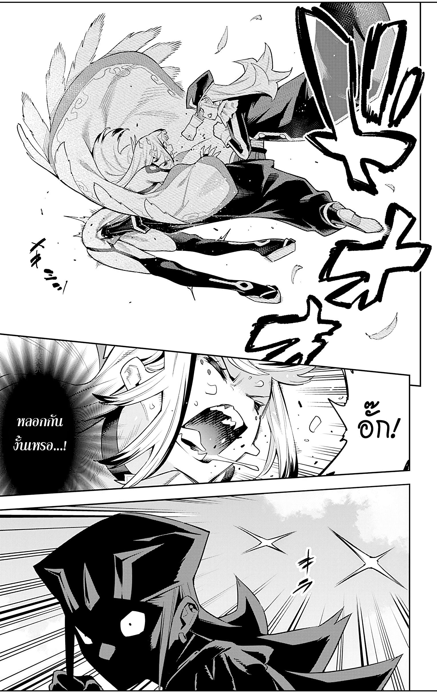 Mato Seihei no Slave ตอนที่ 75 — page 17 of 21