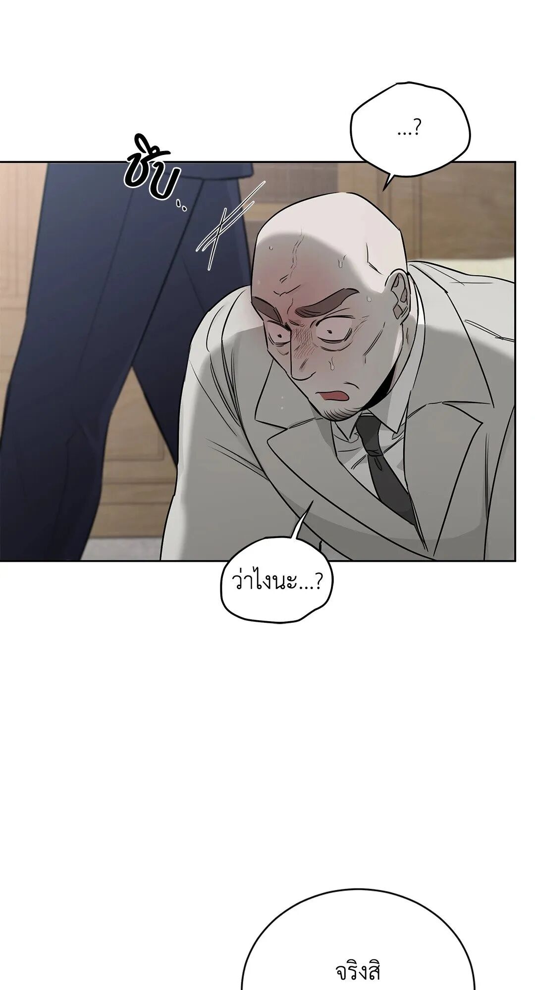 Roses and Champagne ตอนที่ 32 — page 42 of 87