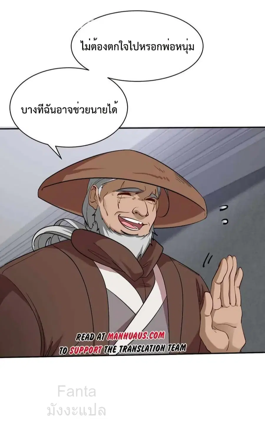 Dragon King Hall ตอนที่ 207 — page 9 of 34