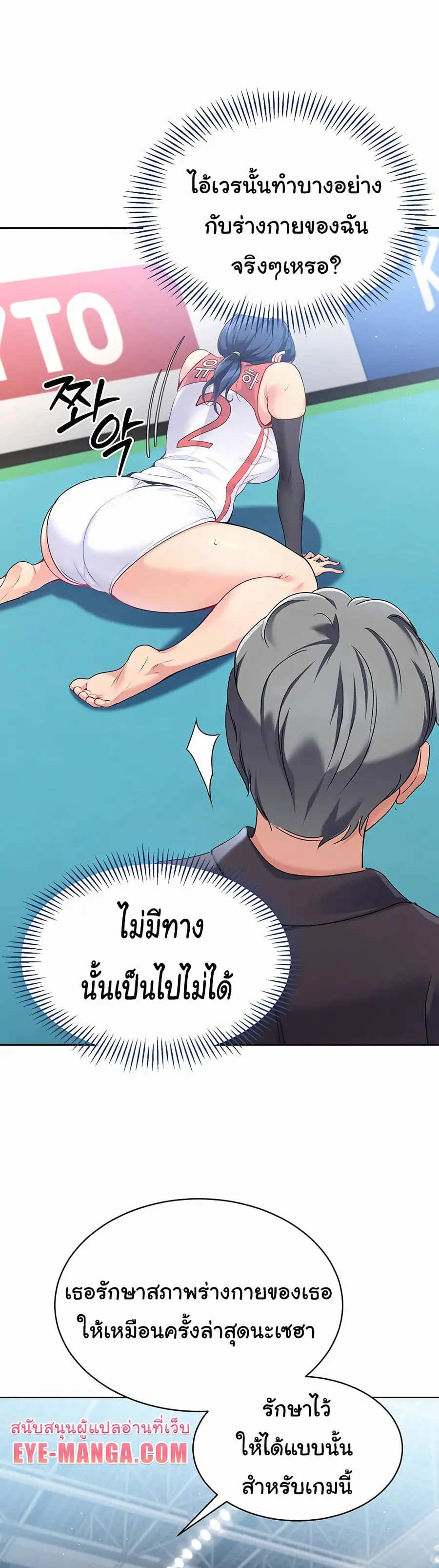 Set Up ตอนที่ 2 — page 30 of 50