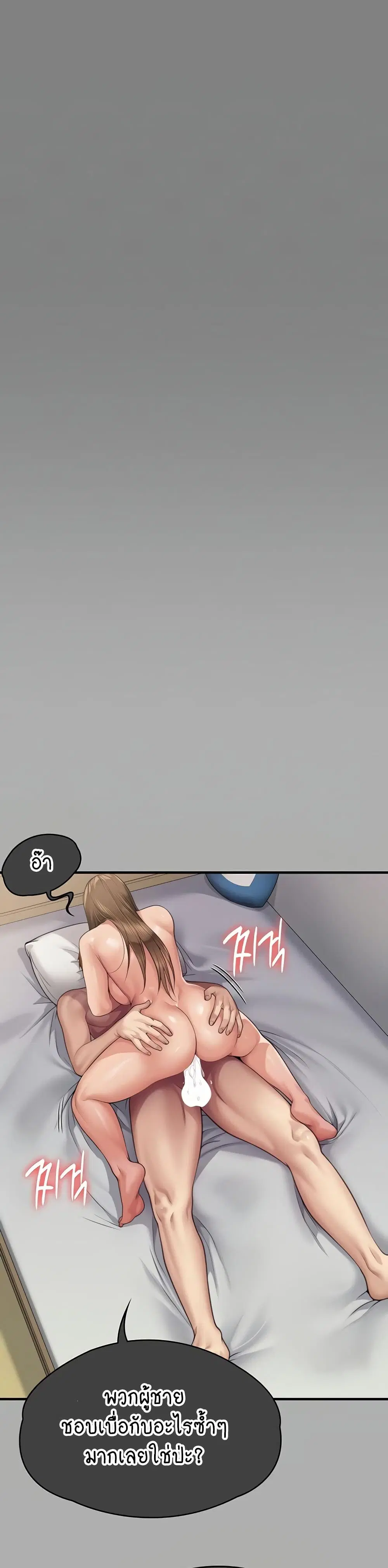 Queen Bee ตอนที่ 305 — page 27 of 60