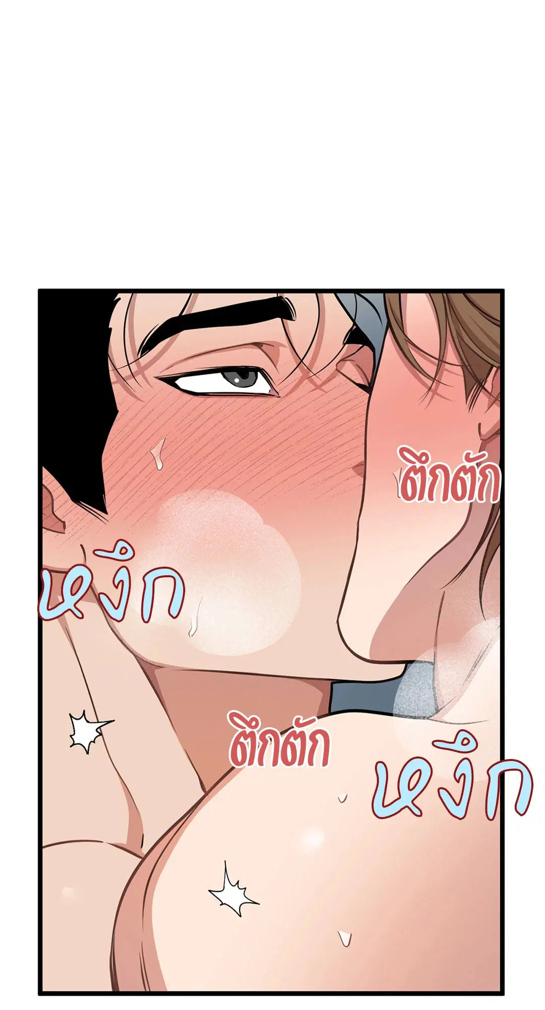 Full Volume ตอนที่ 68 — page 32 of 58