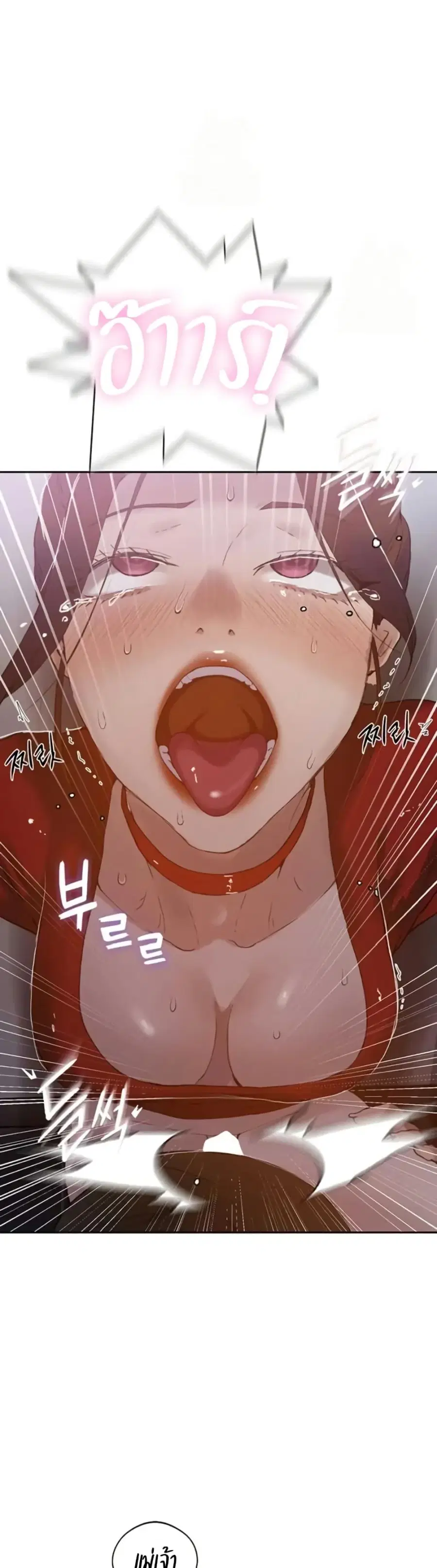 Secret Class ตอนที่ 287 — page 21 of 30