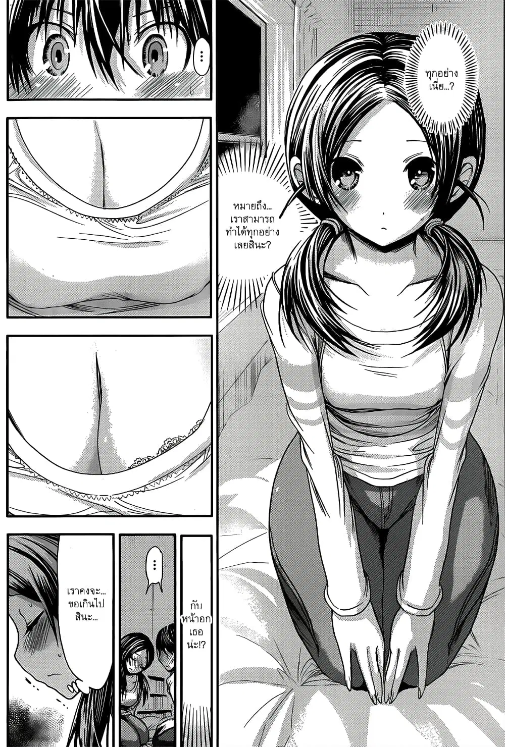 Minamoto-kun Monogatari ตอนที่ 83 — page 8 of 9